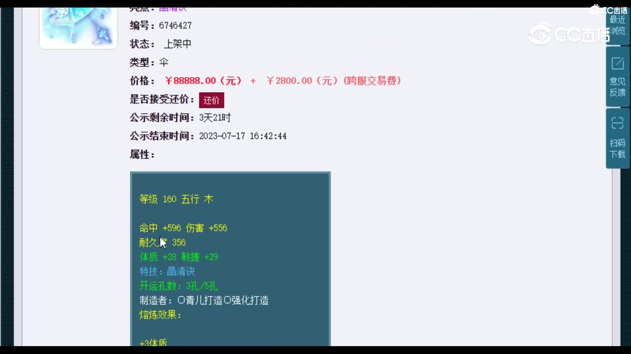 【主播点评】晴雪