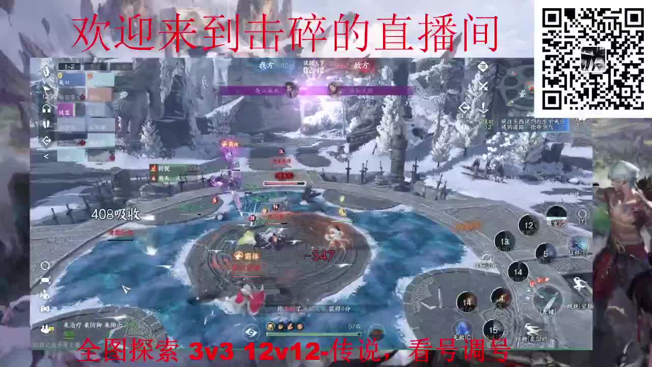 全职业论武 调号 代肝全图 第3段