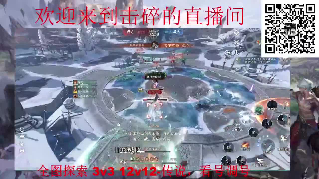全职业论武 调号 代肝全图 第4段