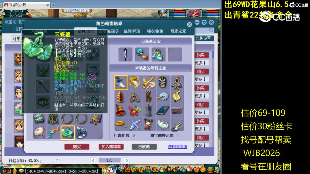【主播点评】狮驼岭