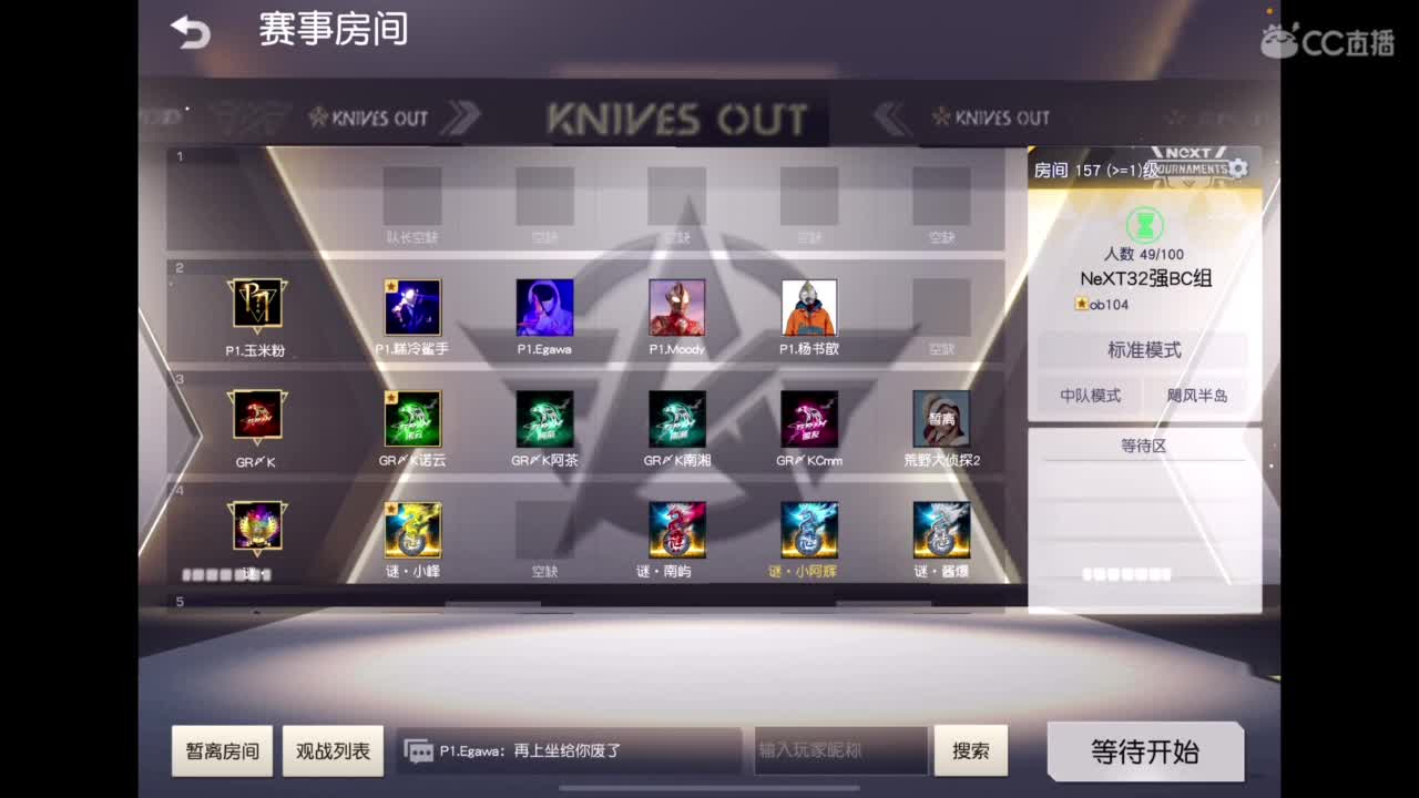 今晚官方比赛 第4段