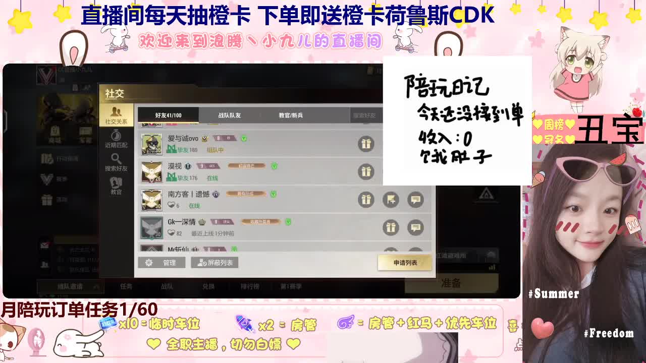 下单即送橙卡荷鲁斯券CDK 第2段