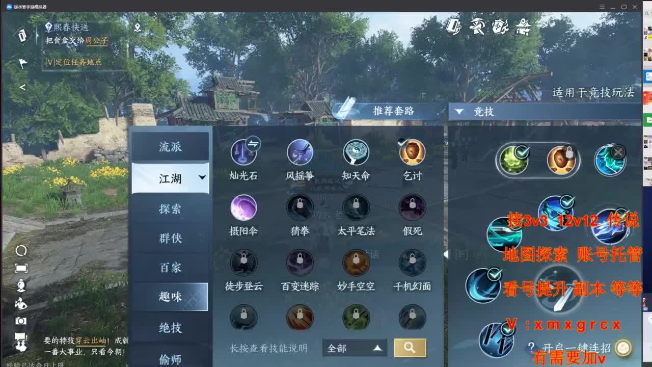 接全部 第2段