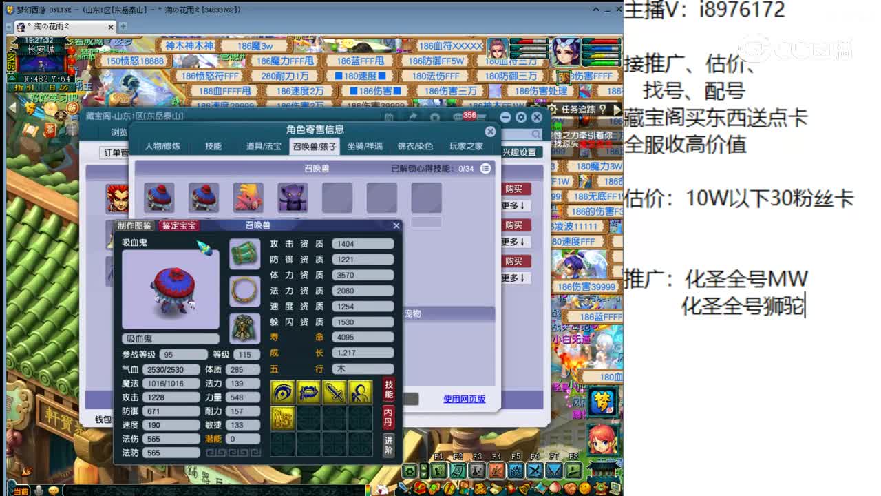 【主播点评】魔王寨