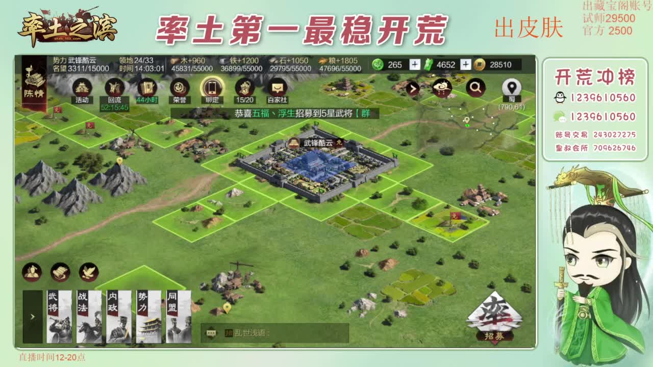 接开荒 冲榜第一 免费推广账浩 第3段