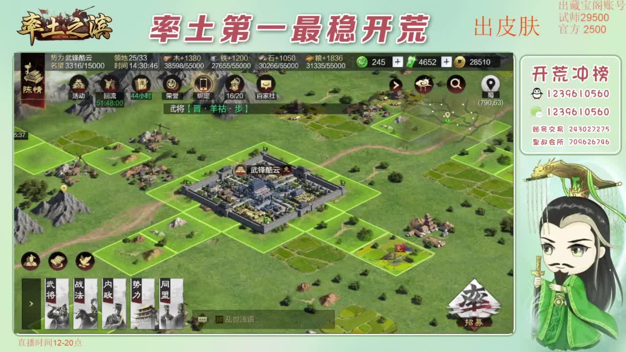 接开荒 冲榜第一 免费推广账浩 第4段