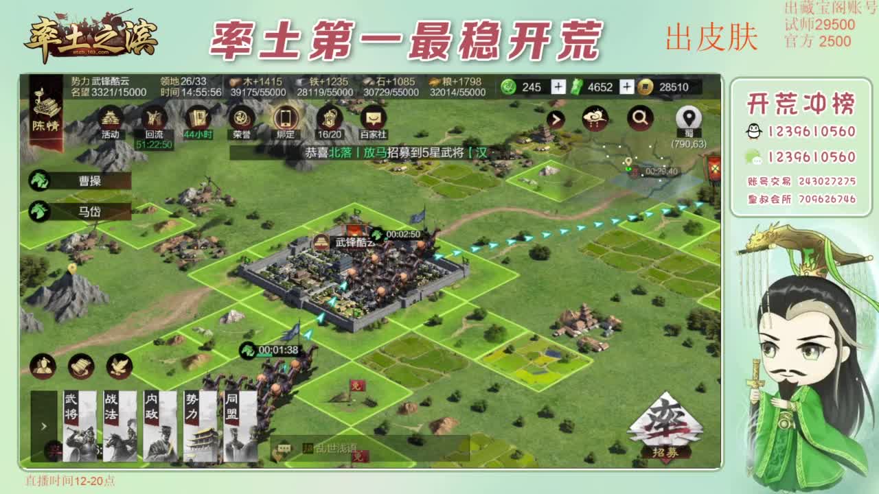 接开荒 冲榜第一 免费推广账浩 第5段