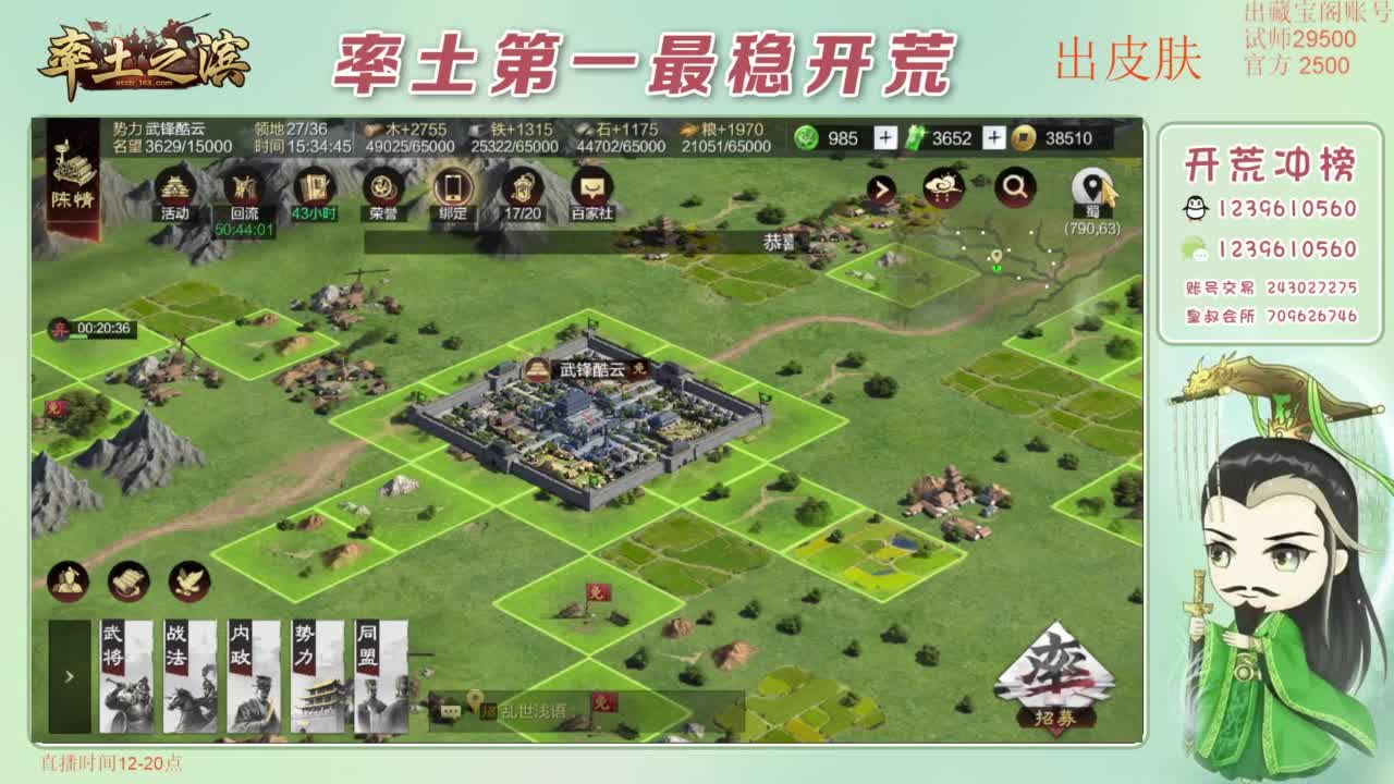 接开荒 冲榜第一 免费推广账浩 第6段