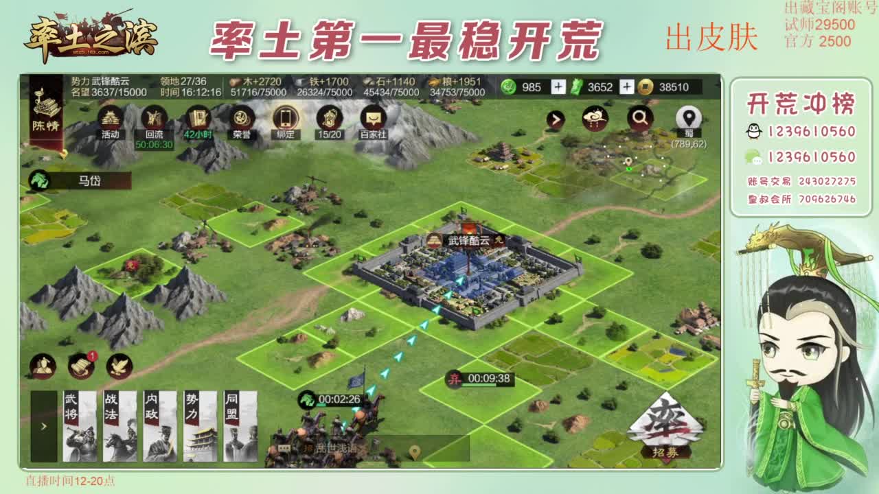 接开荒 冲榜第一 免费推广账浩 第7段