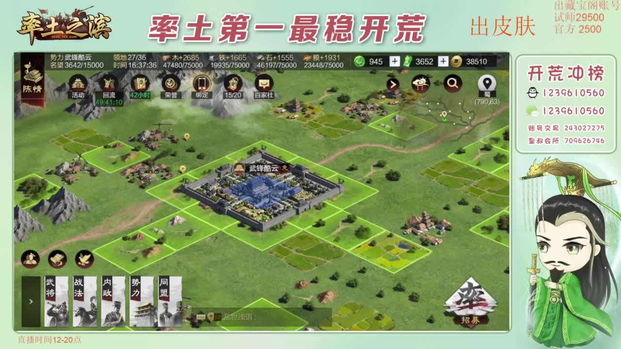 接开荒 冲榜第一 免费推广账浩 第8段
