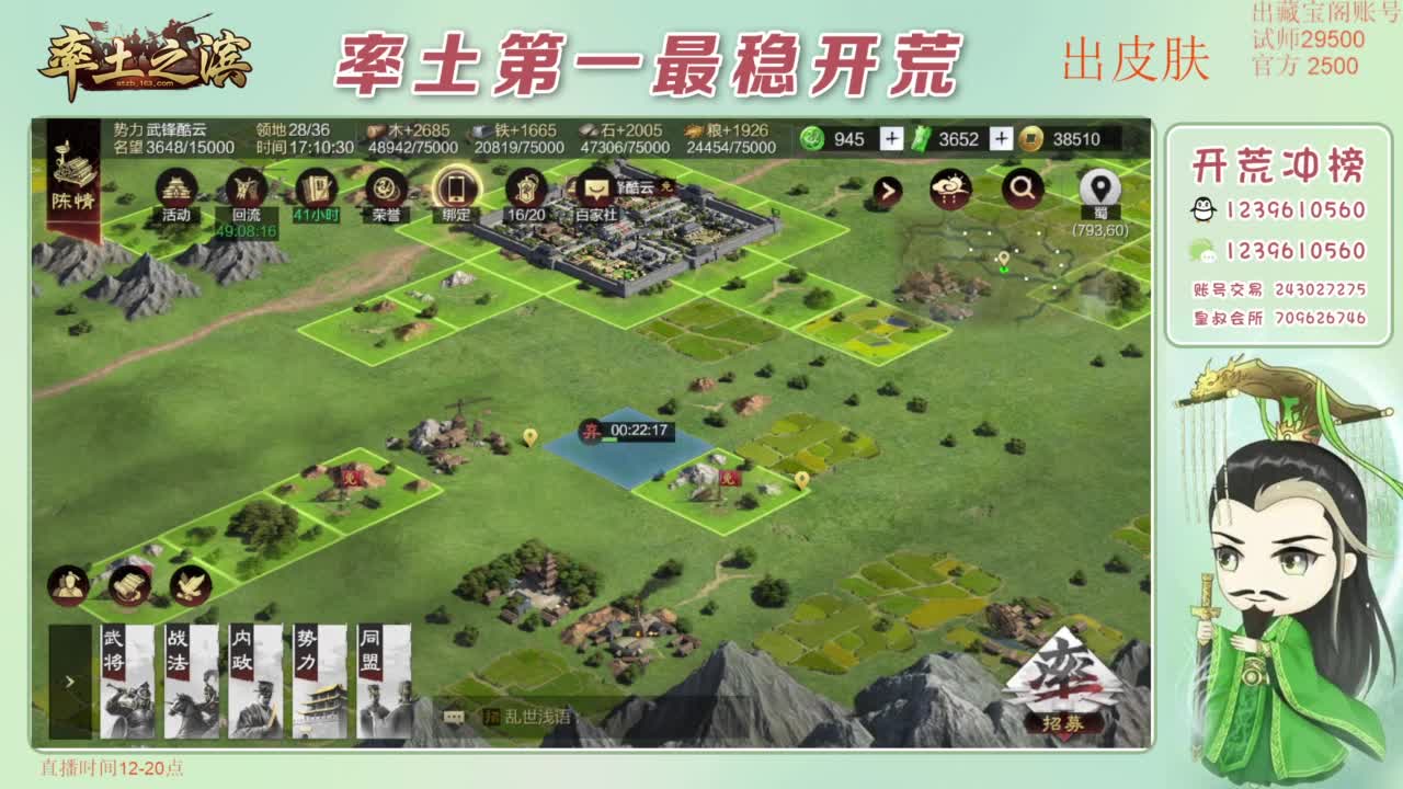 接开荒 冲榜第一 免费推广账浩 第9段