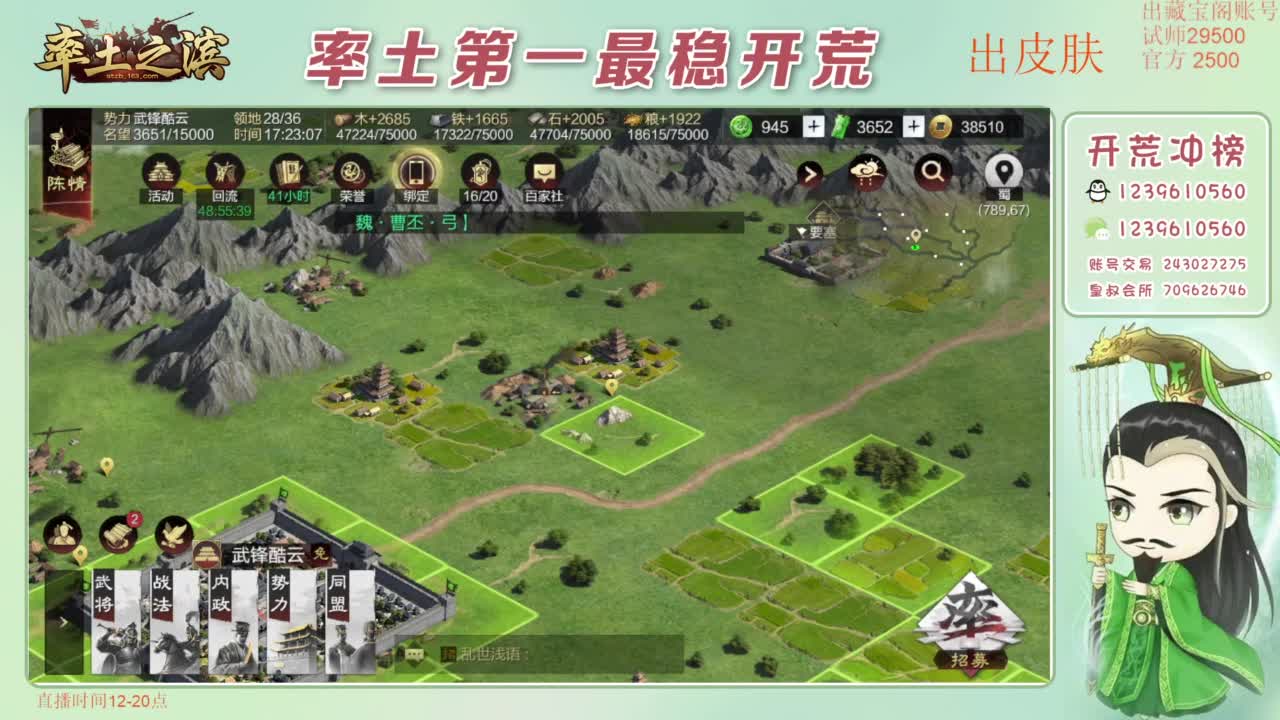 接开荒 冲榜第一 免费推广账浩 第10段