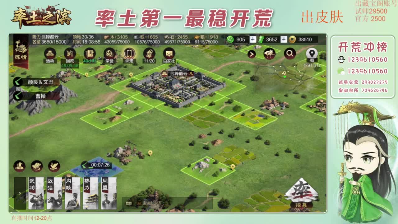 接开荒 冲榜第一 免费推广账浩 第11段