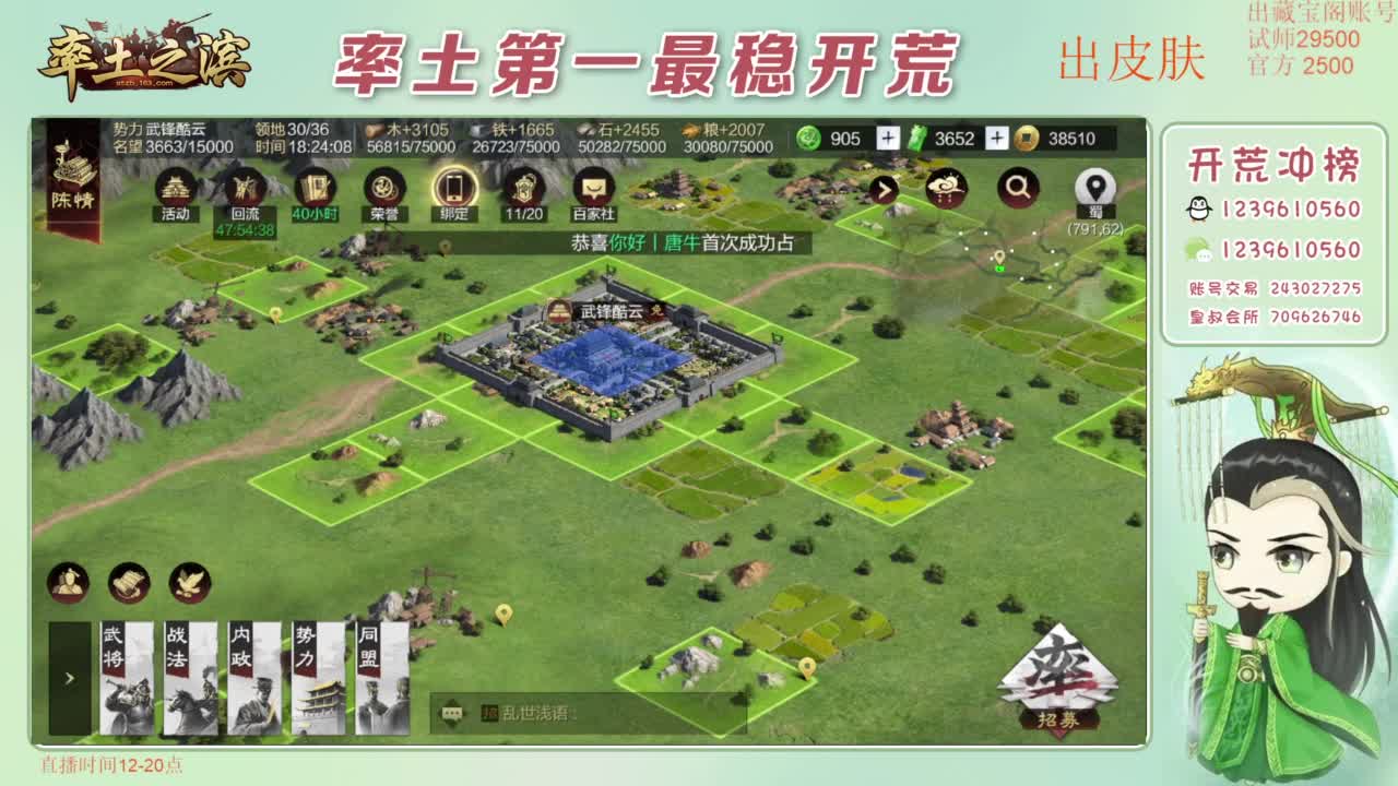 接开荒 冲榜第一 免费推广账浩 第12段