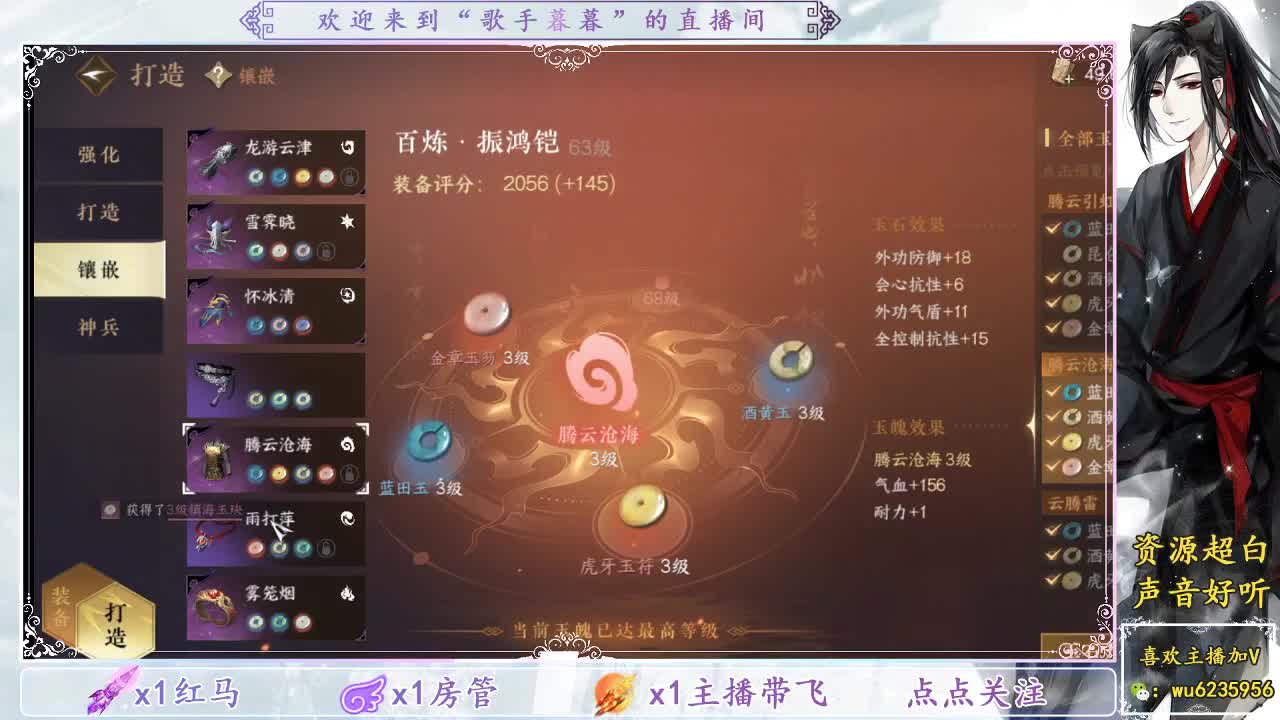 接内城，免费看号，接竞技场 第5段