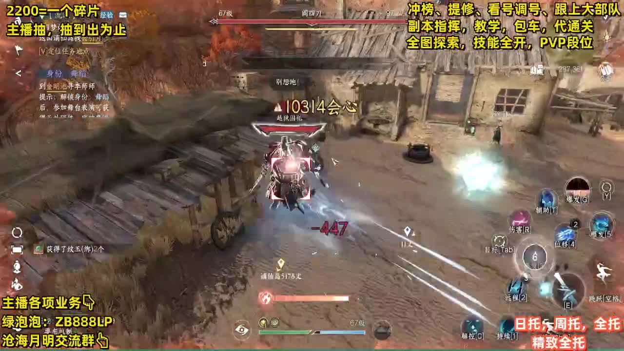 第一九灵，副本教学，指挥 第1段