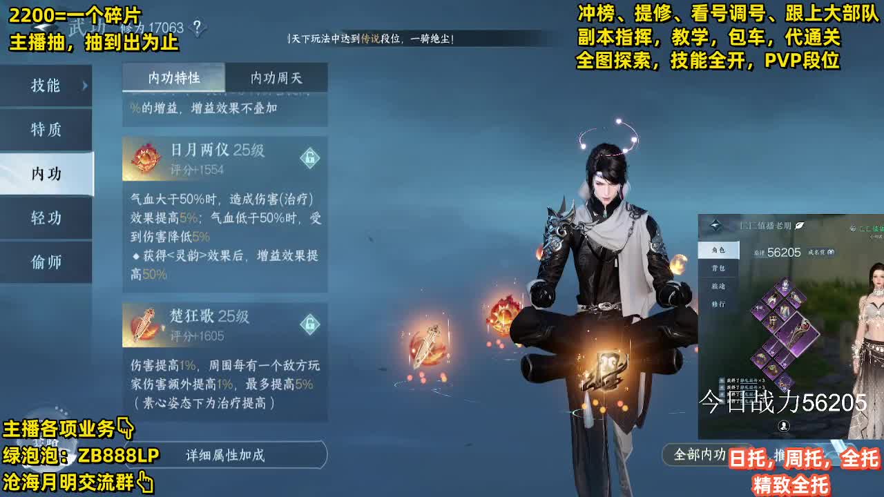 第一九灵，副本教学，指挥 第2段