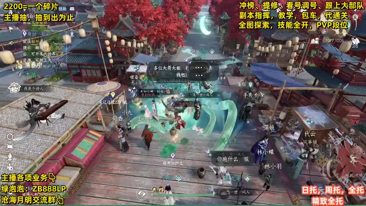 第一九灵，副本教学，指挥 第10段