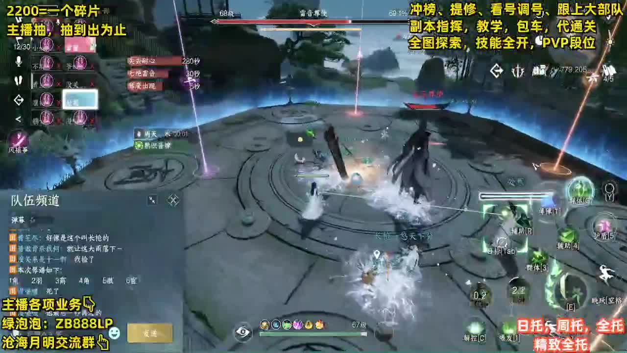 第一九灵，副本教学，指挥 第11段