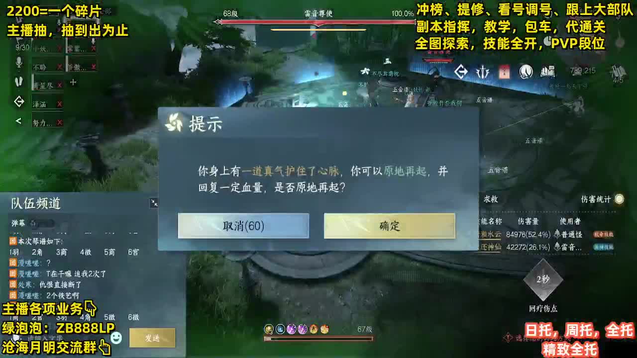 第一九灵，副本教学，指挥 第12段