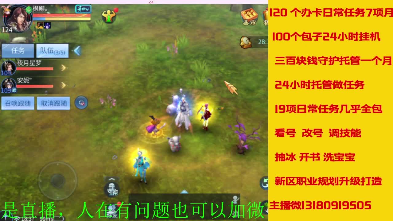 接全天带队，接托管卡龙欢迎滴滴 第1段