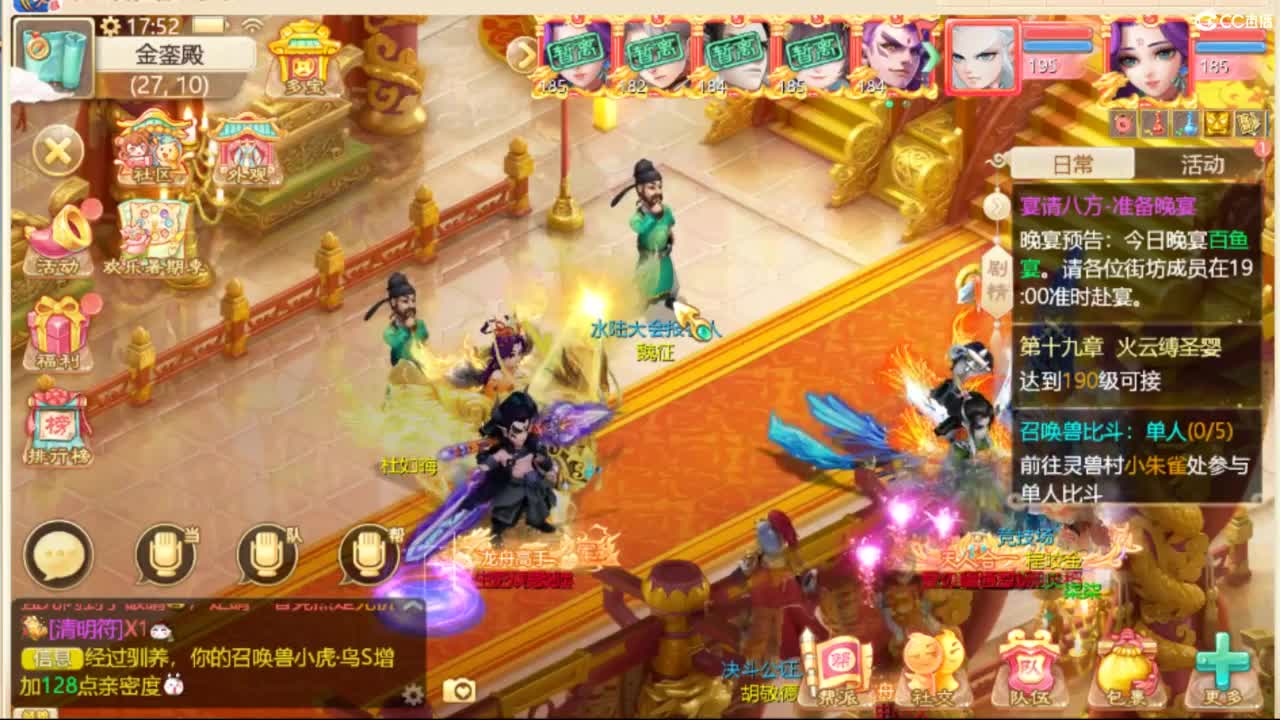 来咯 第3段