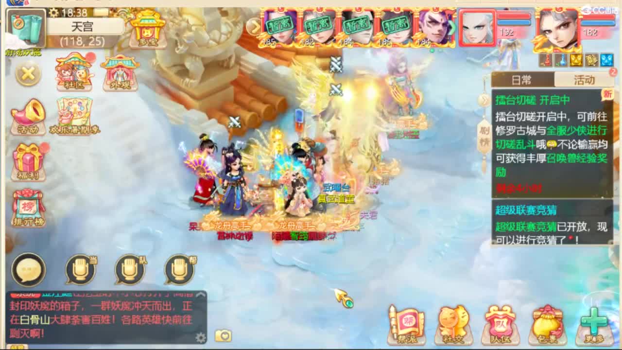 来咯 第5段