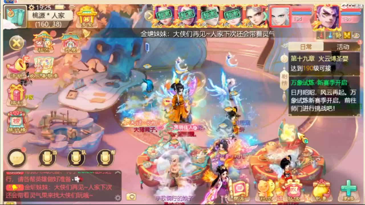 来咯 第6段