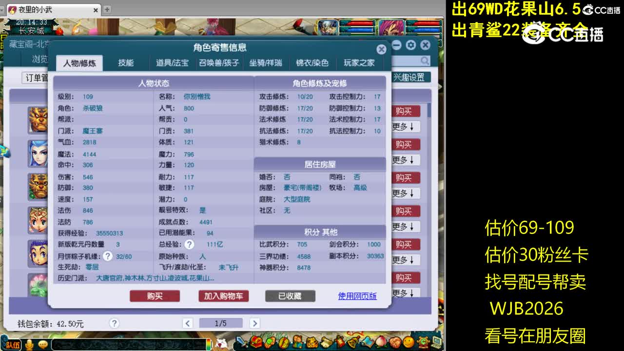 【主播点评】魔王寨