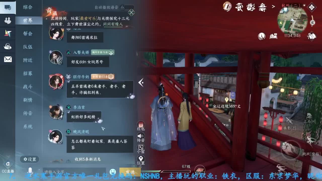 主玩铁衣 第3段