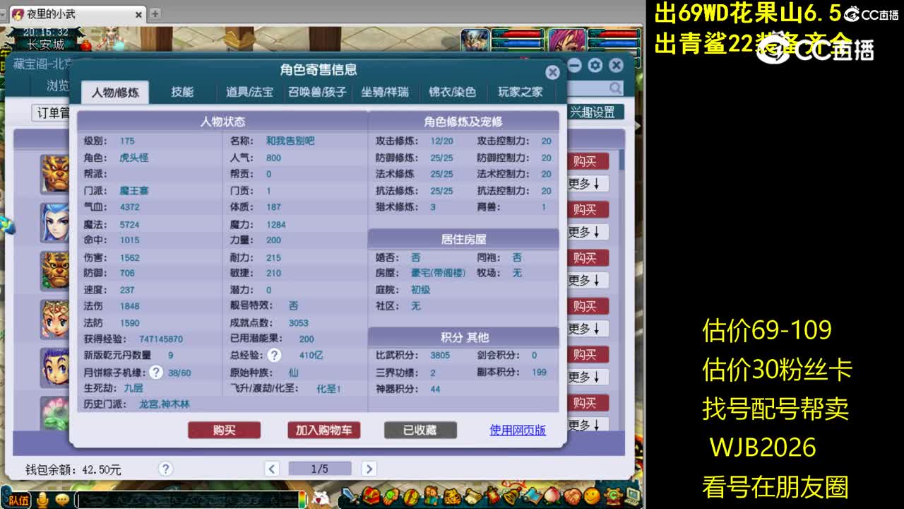 【主播点评】魔王寨