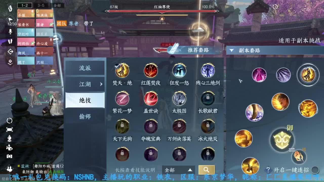 主玩铁衣 第11段