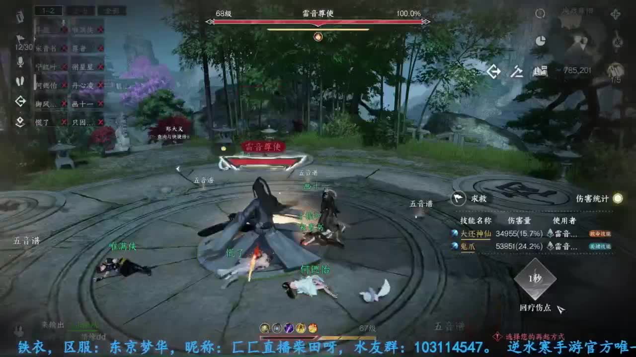 主玩铁衣 第12段