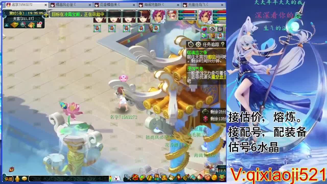 职业估价熔炼解说 第2段