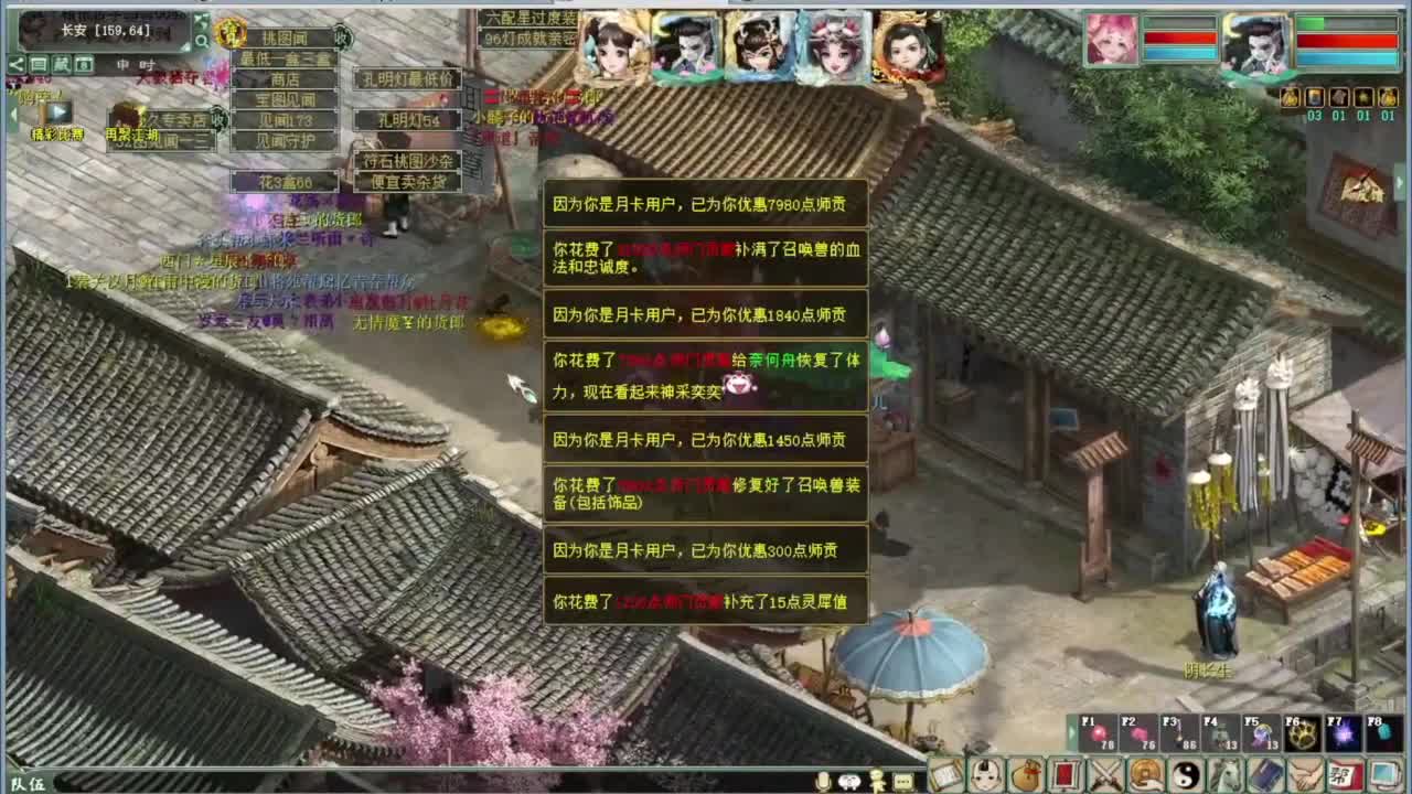大话小精灵 第12段