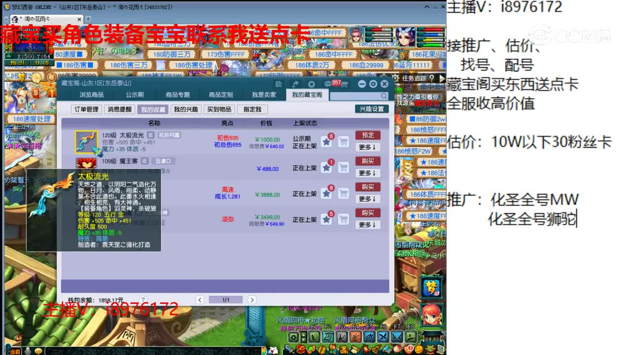 【主播点评】太极流光