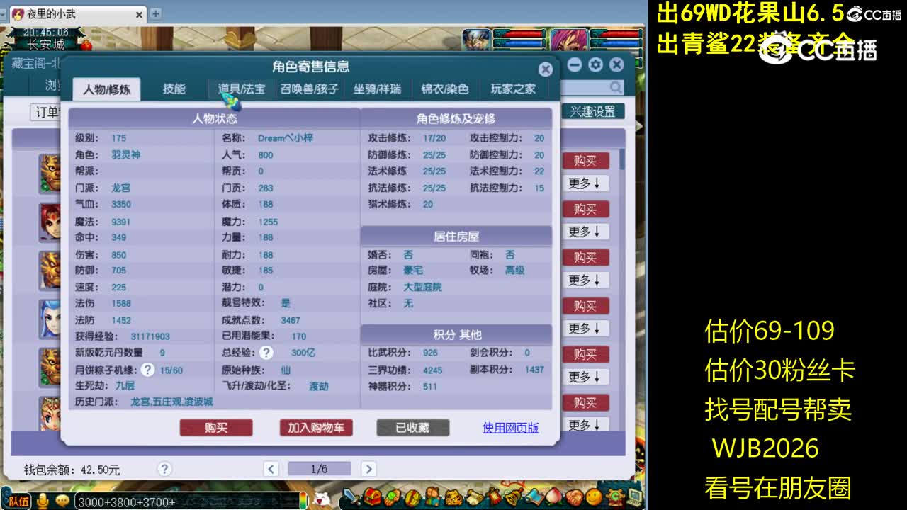 【主播点评】龙宫