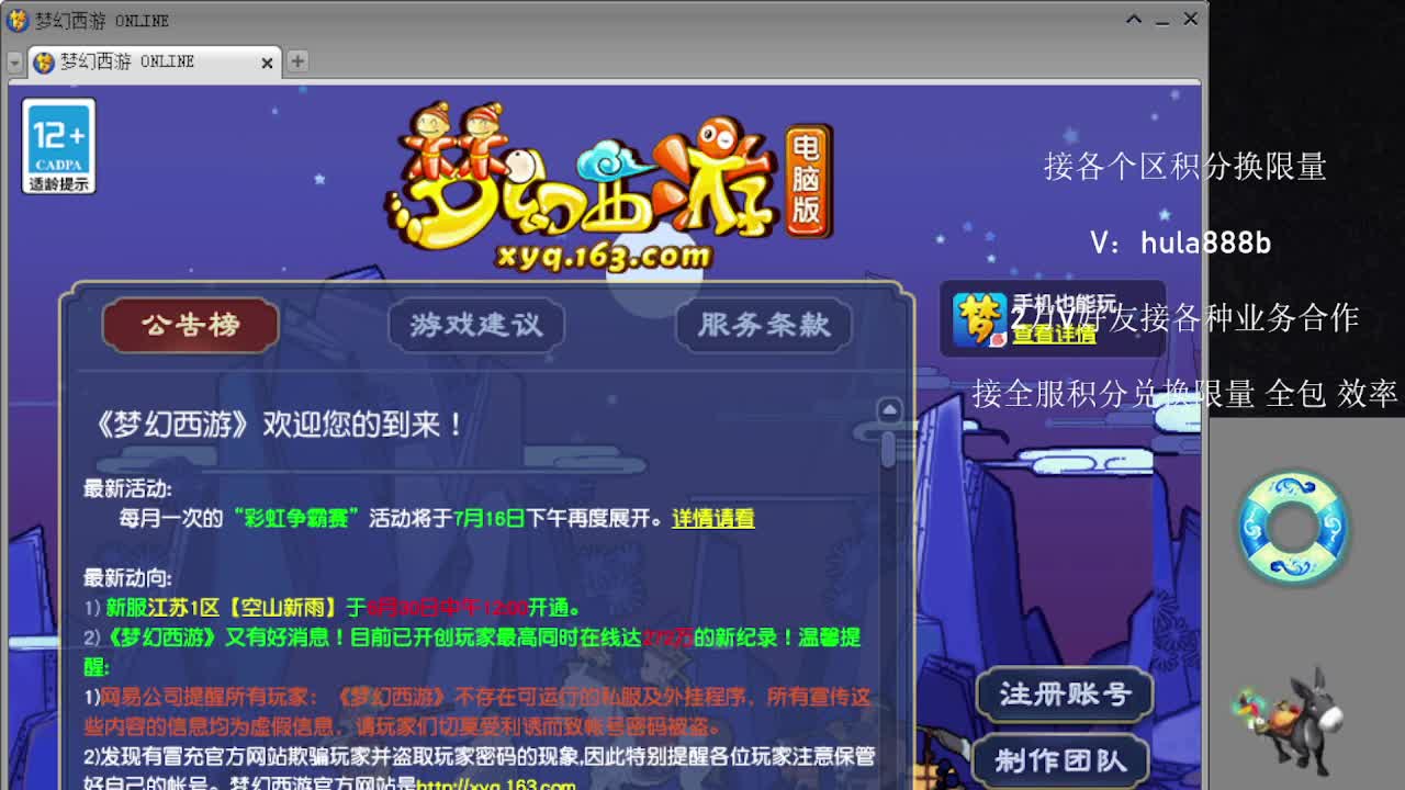 接积分换限量 效率 优惠 第1段
