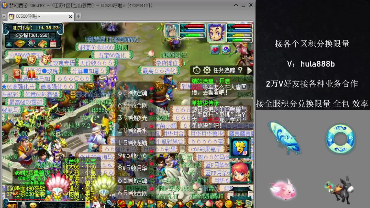 接积分换限量 效率 优惠 第2段