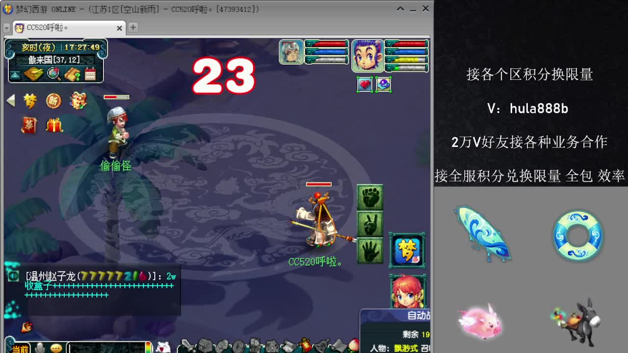 接积分换限量 效率 优惠 第8段