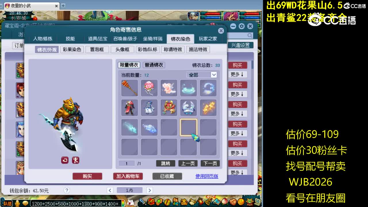 【主播点评】魔王寨