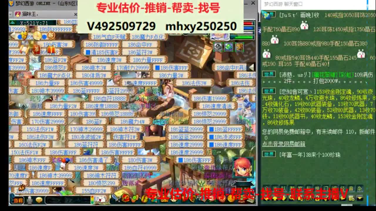 专业估价推销1-7天帮卖 第5段