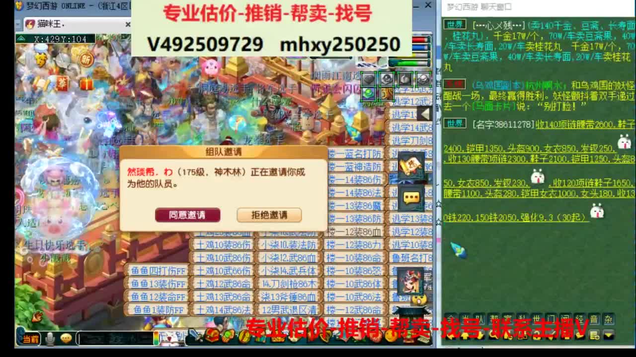 专业估价推销1-7天帮卖 第7段