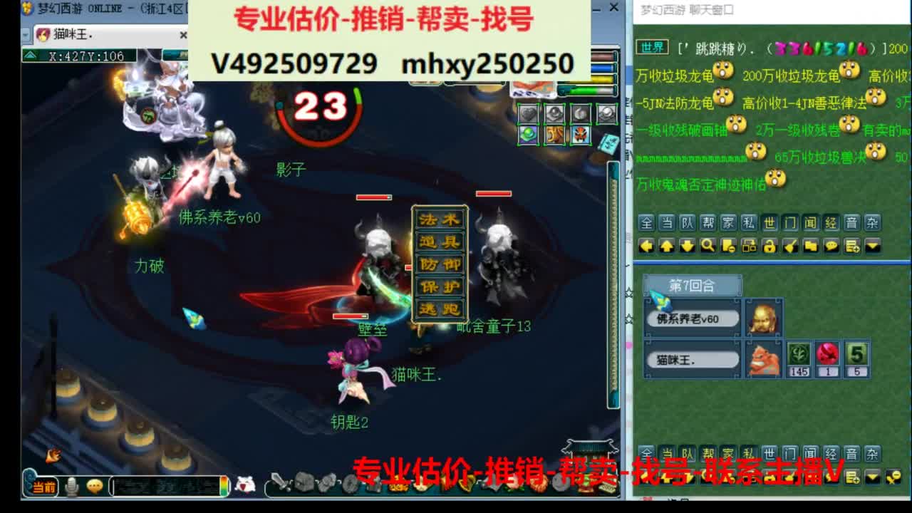 专业估价推销1-7天帮卖 第8段