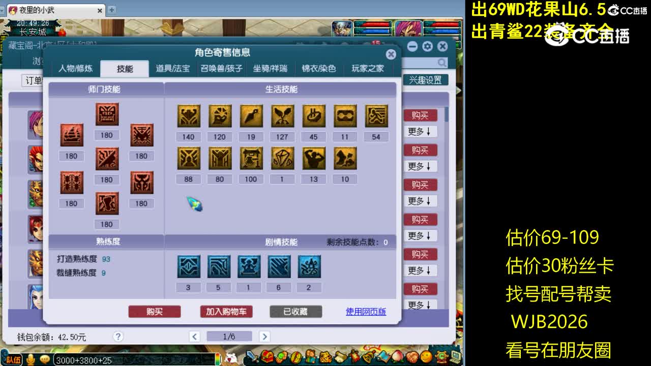 【主播点评】魔王寨