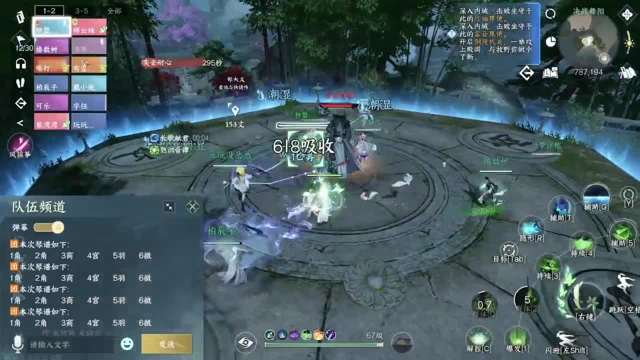 粉丝少 好下手 第3段