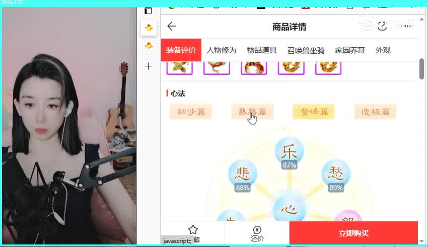 仙梦奇缘女龙