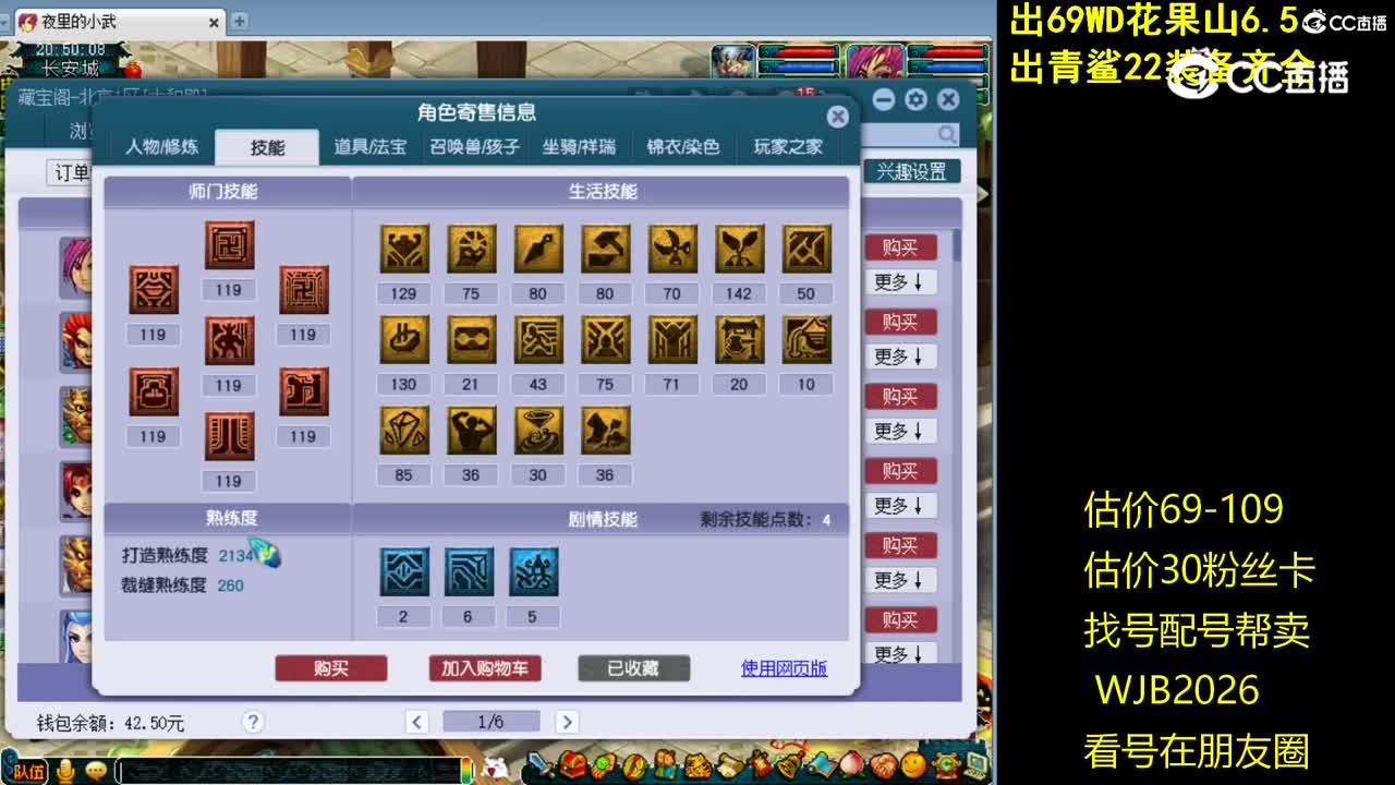 【主播点评】化生寺