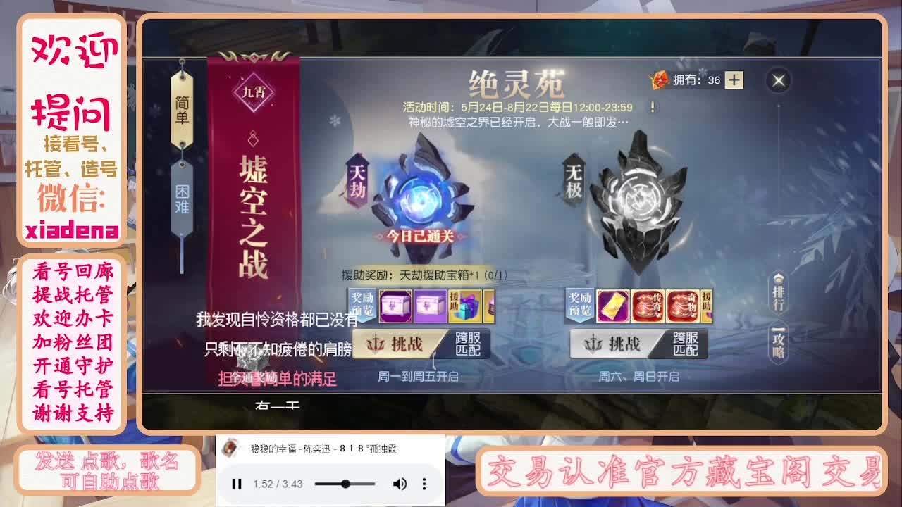 进来唠嗑 第2段