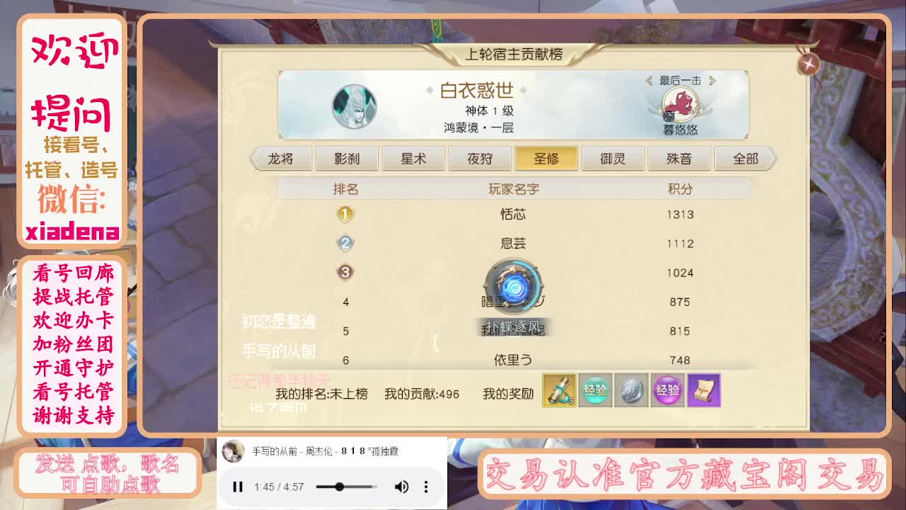 进来唠嗑 第4段